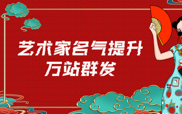 邗江-网络推广对书法家名气的重要性